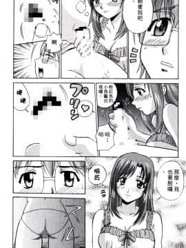 [涼涼] 老師！妳嘛幫幫忙2 [中]_091