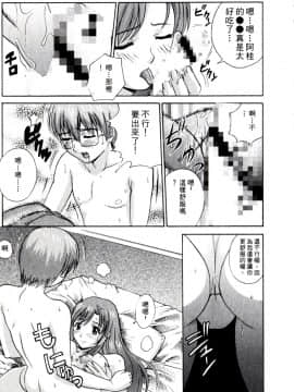 [涼涼] 老師！妳嘛幫幫忙2 [中]_094