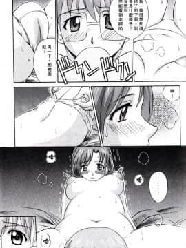 [涼涼] 老師！妳嘛幫幫忙2 [中]_098
