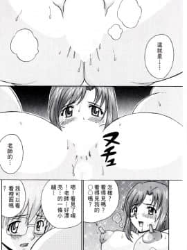 [涼涼] 老師！妳嘛幫幫忙2 [中]_099