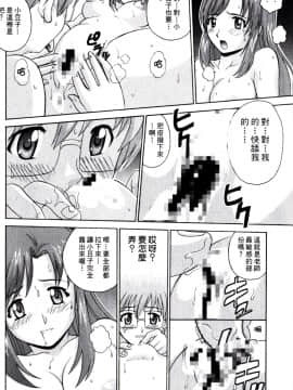 [涼涼] 老師！妳嘛幫幫忙2 [中]_101