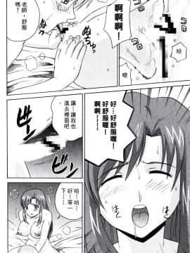 [涼涼] 老師！妳嘛幫幫忙2 [中]_103