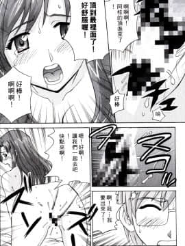 [涼涼] 老師！妳嘛幫幫忙2 [中]_108