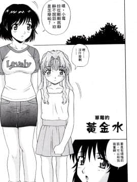 [涼涼] 老師！妳嘛幫幫忙2 [中]_111