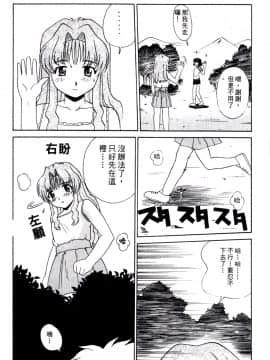 [涼涼] 老師！妳嘛幫幫忙2 [中]_112