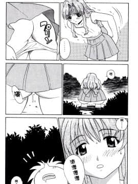 [涼涼] 老師！妳嘛幫幫忙2 [中]_113