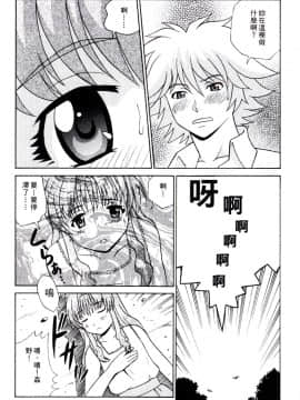 [涼涼] 老師！妳嘛幫幫忙2 [中]_115