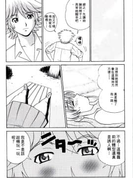 [涼涼] 老師！妳嘛幫幫忙2 [中]_116