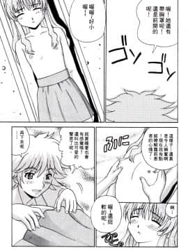 [涼涼] 老師！妳嘛幫幫忙2 [中]_117