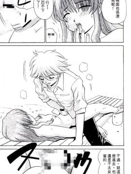 [涼涼] 老師！妳嘛幫幫忙2 [中]_119