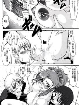 [涼涼] 老師！妳嘛幫幫忙2 [中]_146