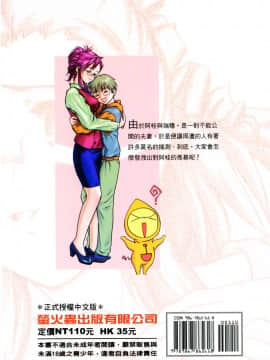 [涼涼] 老師！妳嘛幫幫忙2 [中]_161