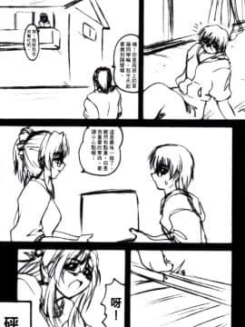 [涼涼] 老師！妳嘛幫幫忙2 [中]_045