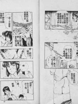 [時積恵美之] 風の東の月の森 3 [中]_12