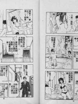 [時積恵美之] 風の東の月の森 3 [中]_13