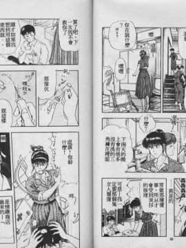 [時積恵美之] 風の東の月の森 3 [中]_30