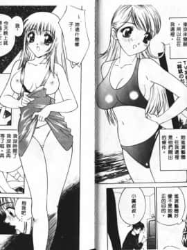 [早川守] 痙攣ガール [中]_37