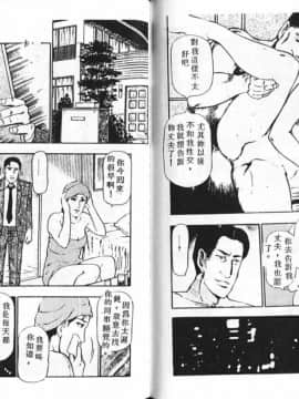 [早川守] 痙攣ガール [中]_88
