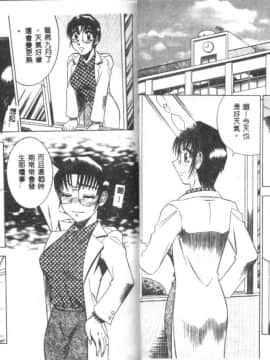 [改多丸] 魅惑の保健室 2 [中]_25