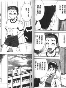 [改多丸] 魅惑の保健室 2 [中]_37