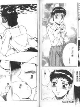 [改多丸] 魅惑の保健室 2 [中]_72