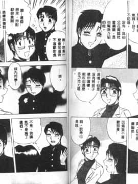 [改多丸] 魅惑の保健室 2 [中]_80