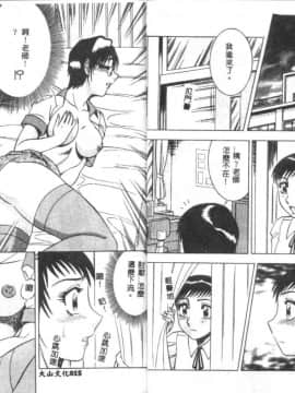 [改多丸] 魅惑の保健室 2 [中]_09