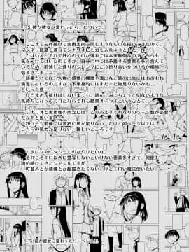 (C85) [せみもぐら (由家)] 女の子の日 成人向け総集編 (オリジナル) [DL版]_150