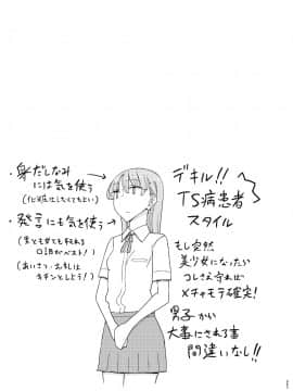 (C91) [せみもぐら (由家)] 催眠家庭教師の淫行 成人向け総集編 (オリジナル) [DL版]_063