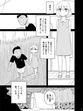 (C91) [せみもぐら (由家)] 催眠家庭教師の淫行 成人向け総集編 (オリジナル) [DL版]_065