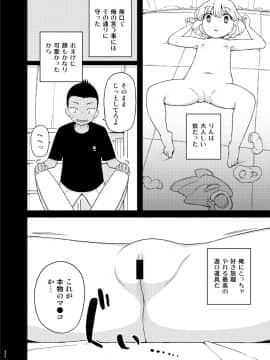 (C91) [せみもぐら (由家)] 催眠家庭教師の淫行 成人向け総集編 (オリジナル) [DL版]_066