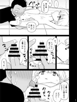 (C91) [せみもぐら (由家)] 催眠家庭教師の淫行 成人向け総集編 (オリジナル) [DL版]_067