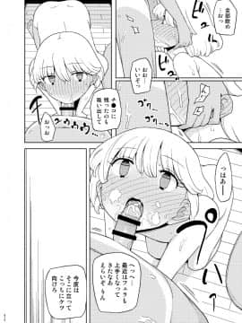 (C91) [せみもぐら (由家)] 催眠家庭教師の淫行 成人向け総集編 (オリジナル) [DL版]_070