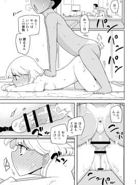 (C91) [せみもぐら (由家)] 催眠家庭教師の淫行 成人向け総集編 (オリジナル) [DL版]_073
