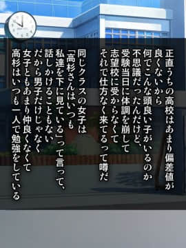 (同人CG集) [U.R.C (桃屋しょう猫)] 女子校生理不尽レイプ～高飛車な彼女にお仕置きだ!～_006_0002