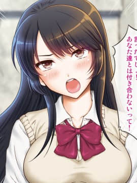 (同人CG集) [U.R.C (桃屋しょう猫)] 女子校生理不尽レイプ～高飛車な彼女にお仕置きだ!～_012_0104