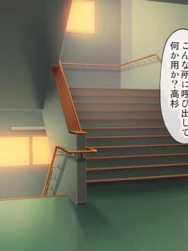 (同人CG集) [U.R.C (桃屋しょう猫)] 女子校生理不尽レイプ～高飛車な彼女にお仕置きだ!～_081_1501