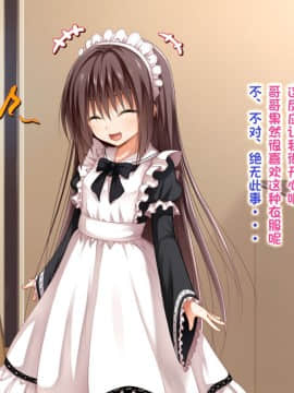 [POETTO] えっちな座敷童子は好きですか 2 [古龙龙汉化]_01_11