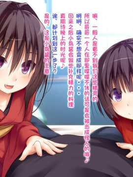 [POETTO] えっちな座敷童子は好きですか 2 [古龙龙汉化]_13_6