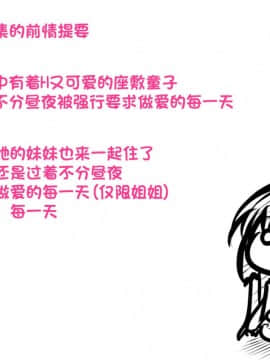 [POETTO] えっちな座敷童子は好きですか 3 [古龙龙汉化]_img_2