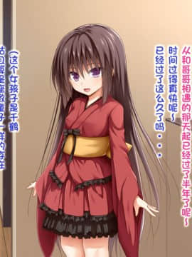 [POETTO] えっちな座敷童子は好きですか 3 [古龙龙汉化]_img_3