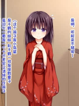 [POETTO] えっちな座敷童子は好きですか 3 [古龙龙汉化]_img_4