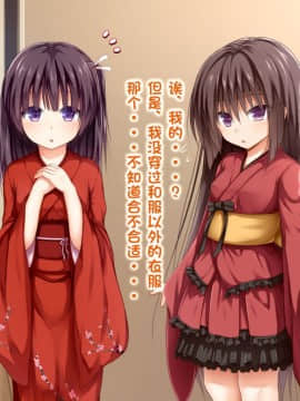 [POETTO] えっちな座敷童子は好きですか 3 [古龙龙汉化]_img_7