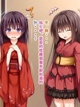 [POETTO] えっちな座敷童子は好きですか 3 [古龙龙汉化]_img_9
