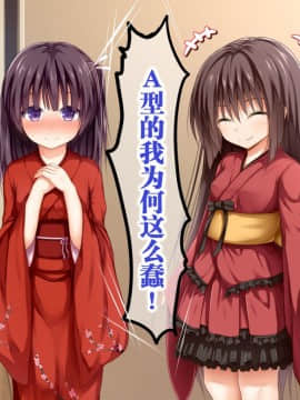 [POETTO] えっちな座敷童子は好きですか 3 [古龙龙汉化]_img_10