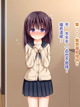 [POETTO] えっちな座敷童子は好きですか 3 [古龙龙汉化]_img_15