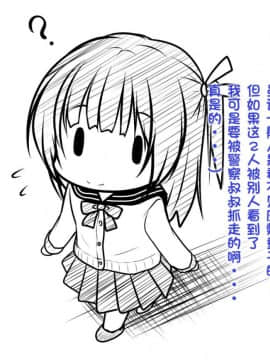 [POETTO] えっちな座敷童子は好きですか 3 [古龙龙汉化]_img_17