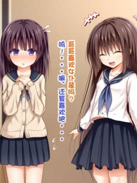 [POETTO] えっちな座敷童子は好きですか 3 [古龙龙汉化]_img_18