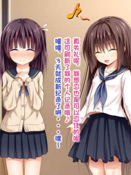 [POETTO] えっちな座敷童子は好きですか 3 [古龙龙汉化]_img_19
