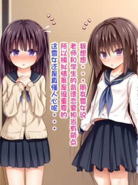[POETTO] えっちな座敷童子は好きですか 3 [古龙龙汉化]_img_21